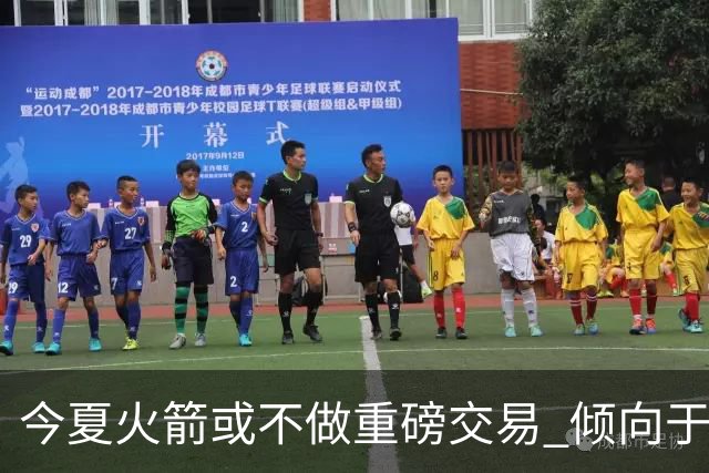 今夏火箭或不做重磅交易 倾向于继续尝试现有阵容&开局不利再求变